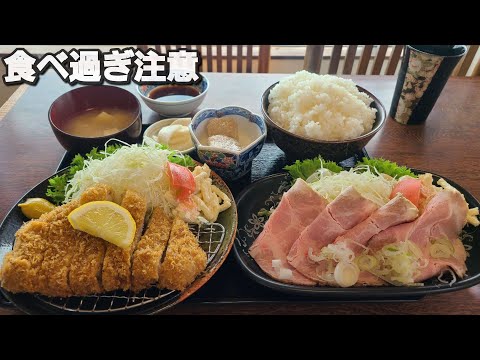 【千葉県東庄町 たなか庵】とんかつ定食&ローストポークご飯大盛り