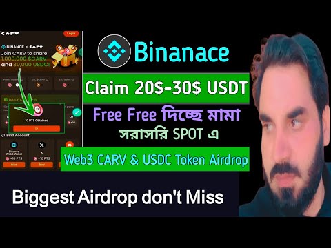 Binnace Web3 Wallet Airdrop | Carv Airdrop in binance web3 wallet | Binanace Web3 CARV 1M+30k Token