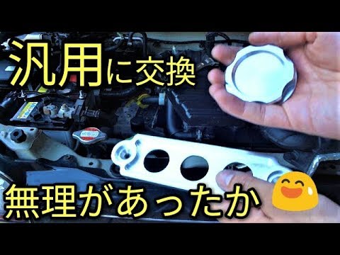 【検証】無理があったか…😅汎用オイルキャップ・バッテリーステー交換(ー_ー)!!アルト。