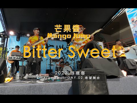 20230226 芒果醬 Mango Jump Bitter Sweet in 2023浮現祭 希望舞台