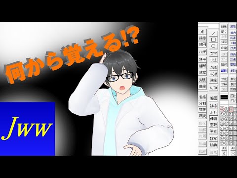 これだけ覚えればかける!! #jw