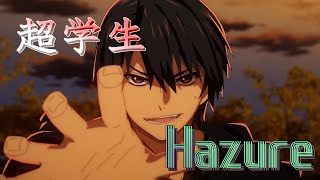 Hazure (超学生) 歌詞付き オープニング 主題歌【ハズレ枠の(状態異常スキル)で最強になった俺がすべてを蹂躙するまで】OP MV PV