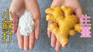 Ginger with Baking Soda  ， Life Hacks