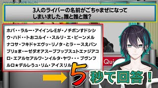 【#にじクイズノック​】ライバーに関する問題を即答し東大生を圧倒する黛灰【にじさんじ/切り抜き/不破湊/黛灰】