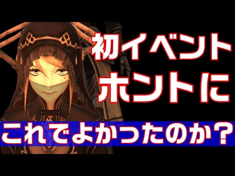 【ウィズダフネ】初イベントについていろいろネガティブな話をします【wizardry variants daphne】