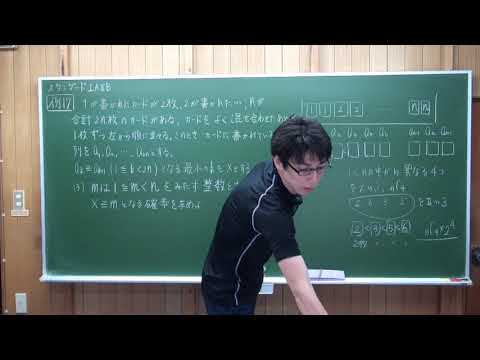 スタンダード1a2b例17 一橋大03 二分の２