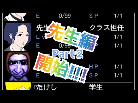 【青鬼2】ごめんなさいまた最終回です    カオス先生編