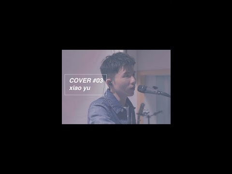 《經典COVER》小宇 宋念宇 Xiao Yu - 都對也都錯 (原唱：aMEI 張惠妹)