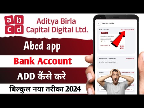 how to add bank account in abcd app | aditya birla capital app pe bank account kaise add kare