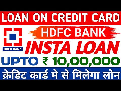 HDFC Bank Insta Loan Apply || HDFC Insta Loan Upto ₹ 10 Lakhs On Credit Card || Insta Loan Review ||