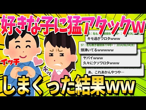 【2ch面白いスレ】愛の告白したったｗｗｗｗｗ【ゆっくり解説】