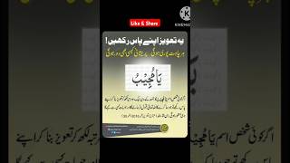 Har Hajat pori #ubqari #quran #youtubeshorts #reels #viralvideo #trend #dua #islam #shortfeeds #juma