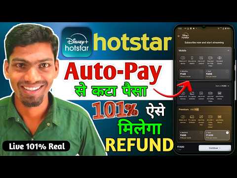 102% Refund lo | Hotstar AutoPay Refund Kaise Kare | AutoPay se Kata hua paisa wapas kaise laye