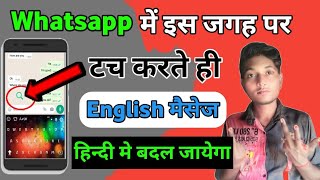 Whatsapp Par English Me Chat Kaise kare ? Whatsapp Par English Ko Hindi Me Kaise Kare?#snaptrans app