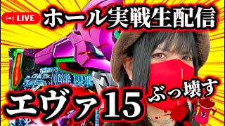 【エヴァ15】2025年1月4日(土)10:30〜エヴァプロが新年からタコ出しする生配信‼️🐙【ホール生配信】