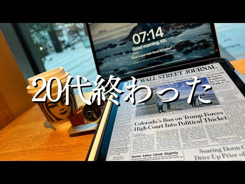 30歳になった年末から年越しまで｜海外MBA準備中社会人の勉強&筋トレルーティン