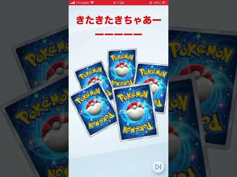 ポケポケゲットチャレンジ！ #ポケポケ #開封 #ポケカ