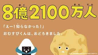 食べる、を考える絵本「のこりものがたり」