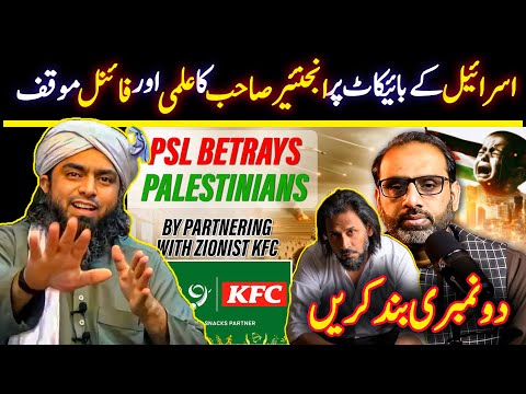 Engineer Muhammad Ali Mirza Reply To Sahil Adeem and Qaiser Ahmed Raja on Israel Boycott