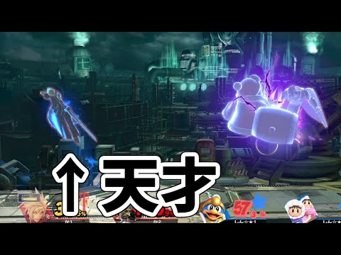 チームやってきて今までで1番やばいわこの連携【スマブラSP】