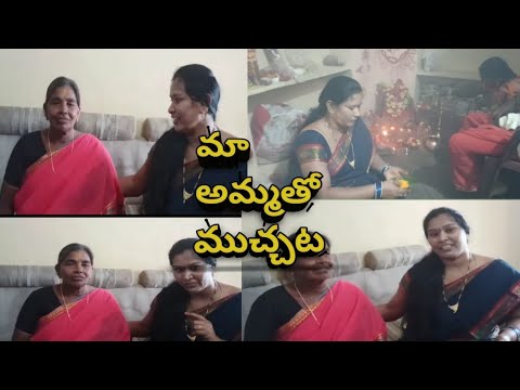 మా అమ్మతో ముచ్చట😘🥰 (part 2) || నా video పూర్తిగా చూసి like share N subcribe చేయండి 🙏❤️ ||