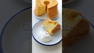 【成功間違いなし！】シフォンケーキ / Chiffon Cake