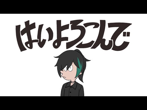 【・・・ーーー・・・】『 はいよろこんで 』／歌ってみた【しゆん】