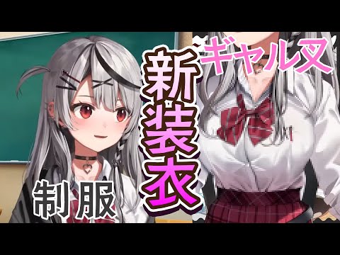 【沙花叉クロヱ】ついに『ギャル叉』さかまたが爆誕した【ホロライブ/切り抜き】