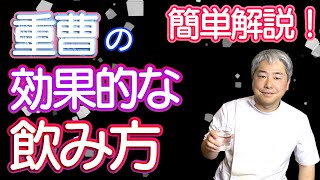 【話題の重曹水】重曹の本当に効果的な飲み方を解説！