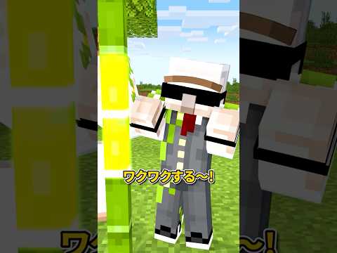 ぴかぴかな竹 #shorts #マイクラ