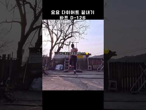 운동강도와 식단은 몸이 안힘들게 하기#shorts