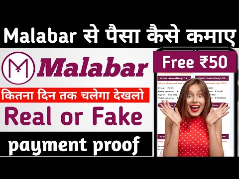 Malabar earning app। Malabar app payment proof। Malabar app se paise kaise kamaye