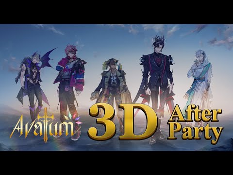 【#Avallum3D】 After-party #Avallum 3D Special