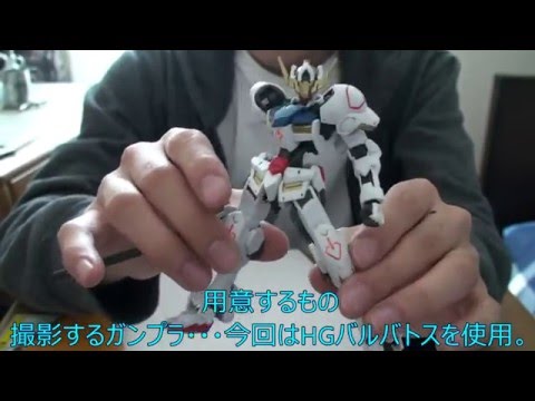 ガンダム知識②～ガンプラの撮影～