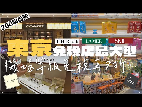 2024 Tokyo's largest airport type duty-free ✦Narita Airport Haneda Airport✦‡𝕊𝕀ℕ𝔾 𝕀ℕ 𝕁𝔸ℙ𝔸ℕ‡