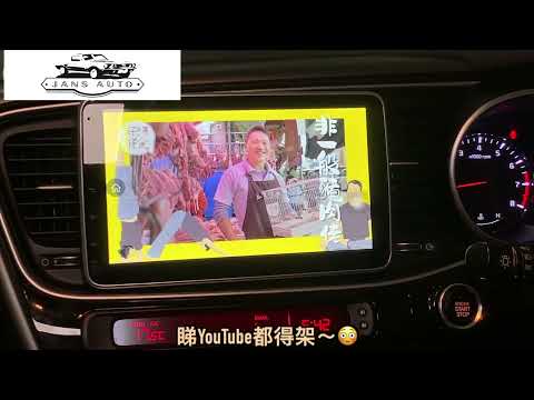 KIA K5 1636819 分體式10吋 CarPlay DSP android 導航車機