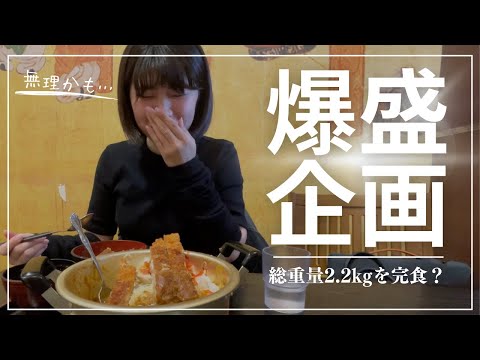 【爆盛り】総重量2.2キロ！爆盛チキンカツカレーを食べてきた【富山・高岡】