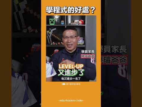 成績進步是因爲：學了程式語言⁉️🫨🫨🫨