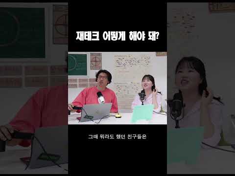 누구나 할 수 있는 재테크