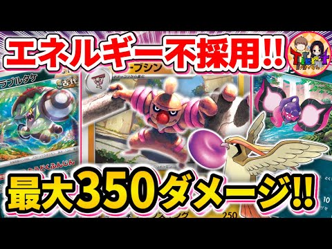 【ポケカ/対戦】エネルギー不要のパワフル非エクポケモン「ローブシン」が強過ぎた【ポケモンカード/Tier4チャンネル】