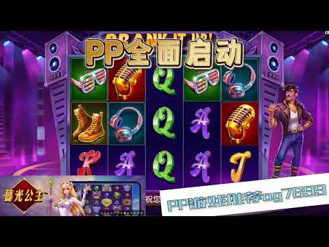 PP电子『全面启动』今晚一起派对唱歌跳舞#PP#PPslot#slot#PP电子#wild#jackpot#电玩爆分游戏#电玩游戏解说#电子游戏介绍#电子游戏推荐