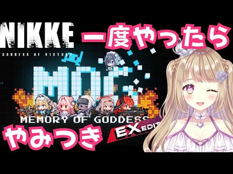 【NIKKE】完全初見🔰CLAY,MORE!【メガニケ/ニケ/ガチャ/チアガール】＃VTuber #shorts ＃勝利の女神NIKKE #nikke ＃cute