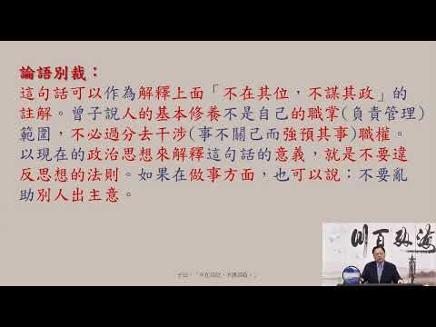 113 11.15  真儒復興   李丁文 博士 分享（42）