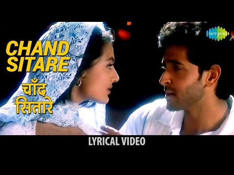 Chand Sitare Lyrical | चाँद सितारे | Kumar Sanu | Hrithik Roshan | Amisha Patel | 90s Romantic Song