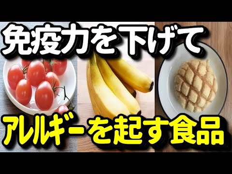 免疫力を下げて花粉症などのアレルギーを引き起こしやすくなる食品７選？マスクの時期に控えたい食べ物とは？知ってよかった健康雑学