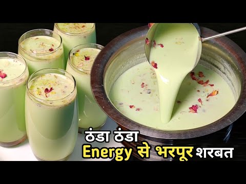 Energy से भरा हुआ ठंडा ठंडा शरबत|Khus Doodh Sharbat Recipe|Doodh Ka Sharbat#summerspecialdrinks