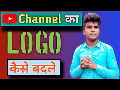 youtube channel ka logo kaise badle | how to change youtube channel logo