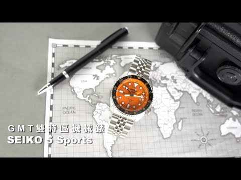 SEIKO 精工｜5 Sports GMT雙時區 機械錶 不鏽鋼手錶 #SSK005K1