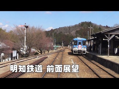 冬の明知鉄道【前面展望】　明智▶恵那    2017.02