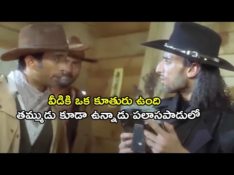 Rahul Dev Searching For Mahesh Babu Interesting Scene || Takkari Donga Movie || Multiplex Telugu